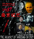 五集纪录片《1937·南京记忆》