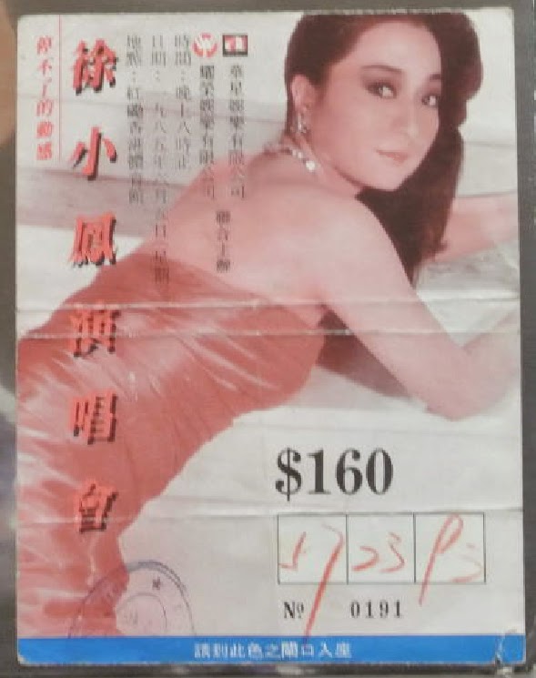金光燦爛 徐小凤1988澳洲演唱会