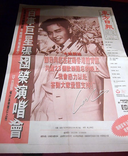 张国荣1988百事巨星演唱会