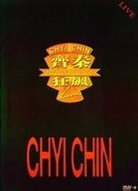 齐秦1991年北京狂飙演唱会
